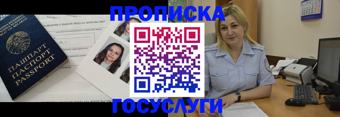 регистрация для школы в Купино