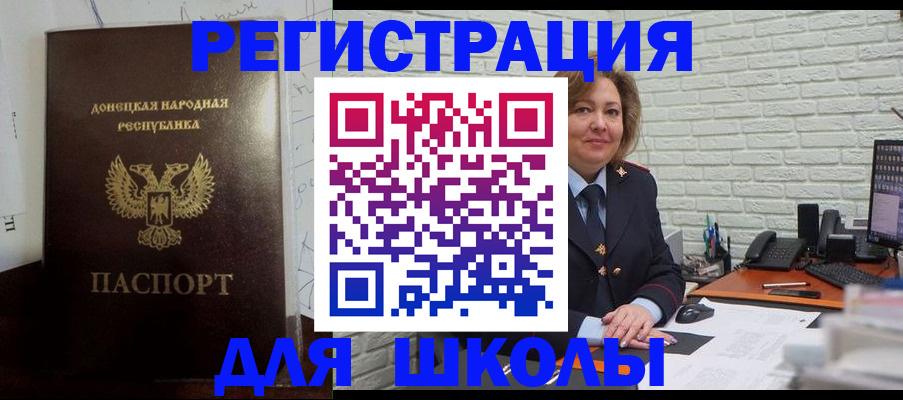 временная регистрация для всех в Купино